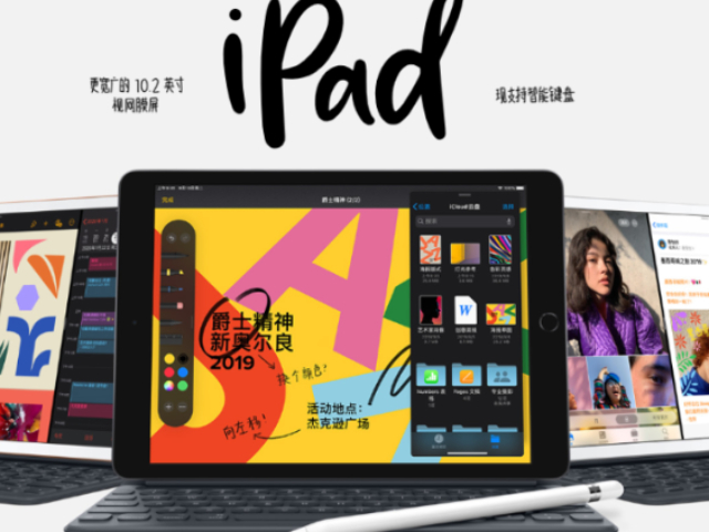 苹果官方商店iPad 8库存已告急：暗示iPad 9将至，或与iPhone 13同台